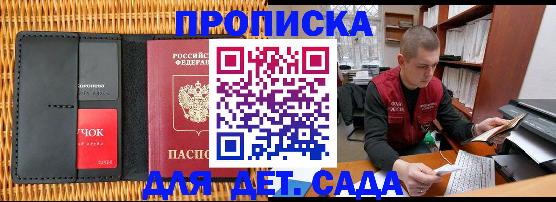 временная регистрация для школы в Сергиевом Посаде
